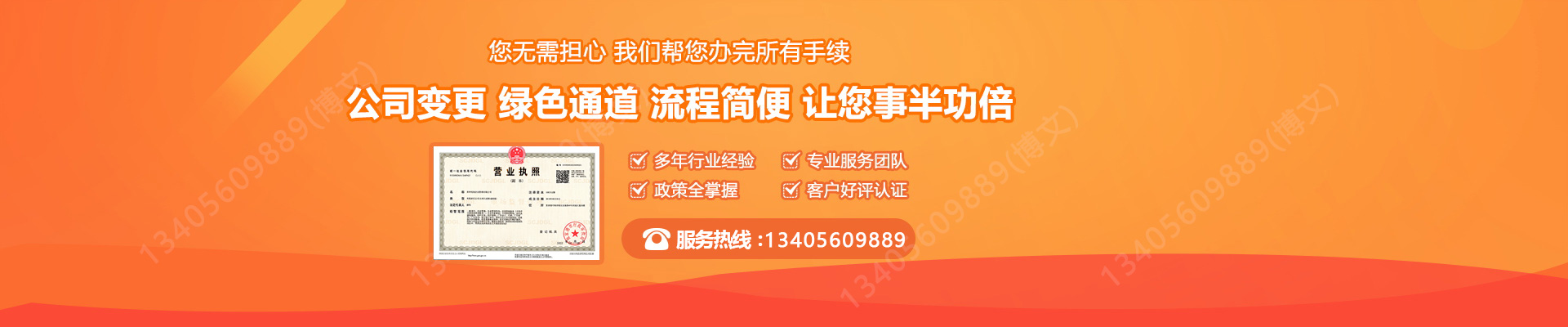 周至工商变更服务内容