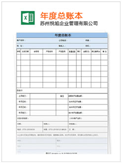 周至记账报税